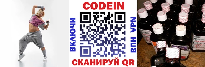 Кодеиновый сироп Lean Purple Drank Медынь