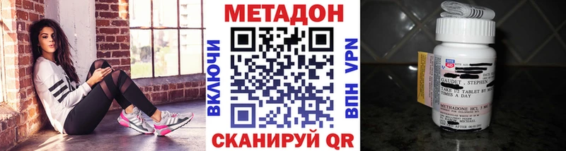 Метадон VHQ  продажа наркотиков  это как зайти  Медынь 